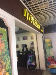 -小鬼当佳儿童摄影(回龙观店)