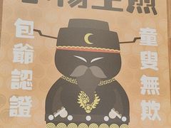 -小杨生煎(南汇欧尚店)