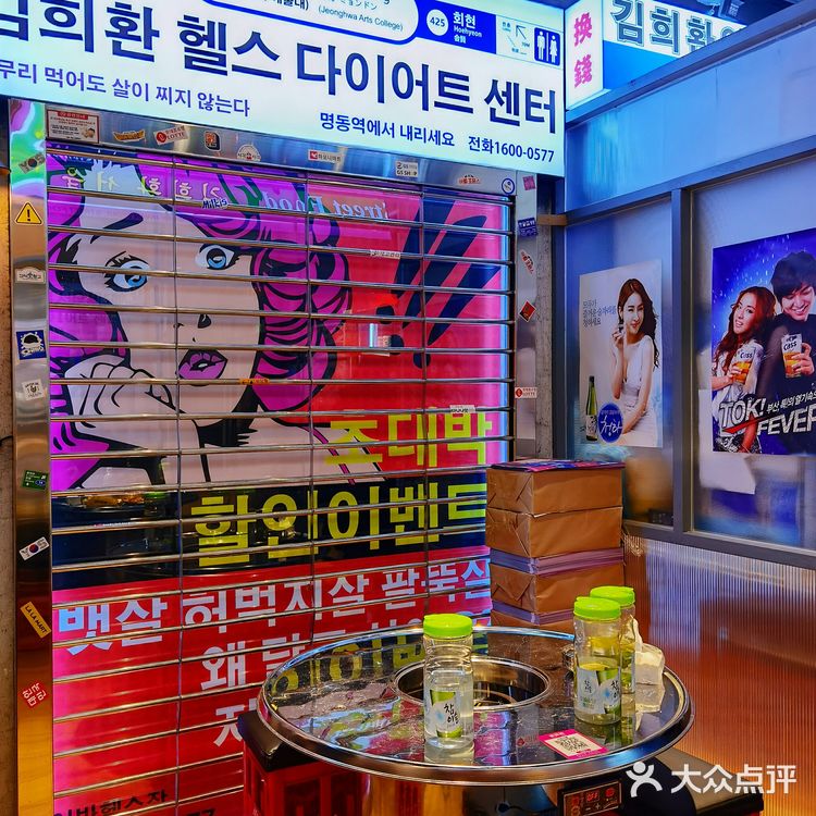 隐藏在超市旁的韩国大排档，味道真是超赞哦！