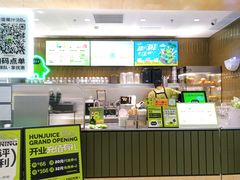 -混果汁(喜荟城店)
