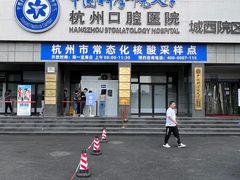 -杭州口腔医院(城西院区)