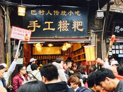 -磁器口古镇