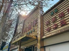 -同胜祥清真新豫菜(杜岭街店)