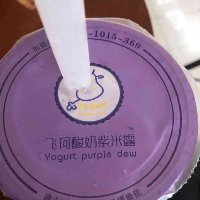 飞珂酸奶紫米露(曼哈顿店)-"以前在大上海那边挺喜欢的饮品店,觉得很