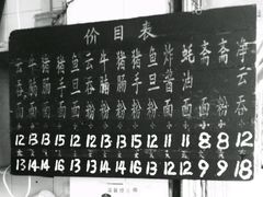 -海幢瑞芳饮食店