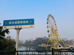 -成都欢乐谷