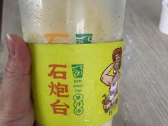 -野萃山·潮汕厚果汁(十亩地店)