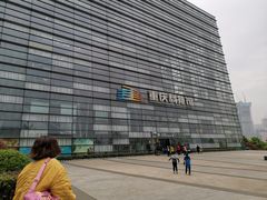 -重庆科技馆