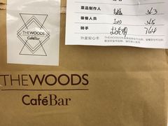 -THE WOODS 简餐 (国贸商城店)