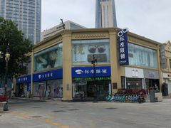 -标准眼镜·蔡司官方授权店(和平路总店)