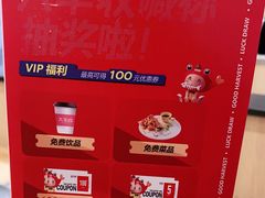 -大丰收李家(闽侯正荣财富中心广场店)