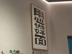 -兵哥豌豆面(壹方城店)