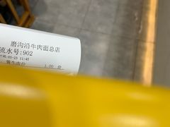 -清真磨沟沿老字号牛肉面(总店)