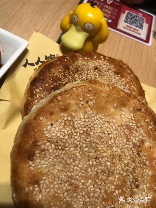 人人馋羊汤·饸饹面(住总万科店)窑炉烧饼图片