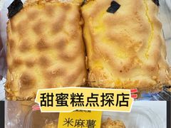 -墨茉点心局(万家丽店)