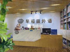 -早稻田小语种培训机构