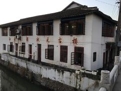 -状元楼(金溪路店)
