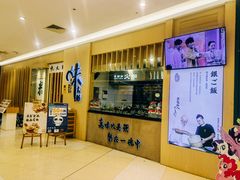 -味太助·银饭食堂(中华城店)