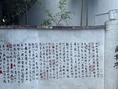 -绍兴书圣故里景区