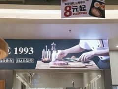 -豪享来中西餐厅(隆昌店)