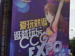 -东浩兰生上海世博展览馆