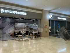 -海马体照相馆(海口日月广场店)