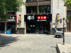 -腰子哥烤串(石佛营炫特店)