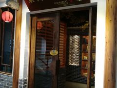 门面-素德轩素食餐厅(东港店)