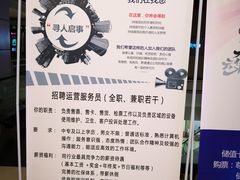 -幸福蓝海国际影城(南京商厦店)