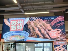 -兰州陈记牛肉面 ·烧烤· 铜锅涮肉(万达店)