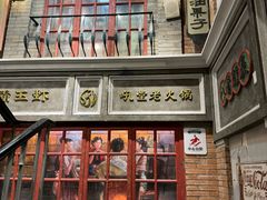-吼堂老火锅(太古里总店)
