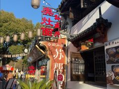-孙盛兴奥灶面馆·蟹黄面·三虾面(山塘街总店)