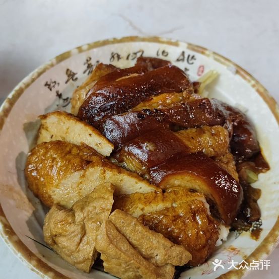 金来记猪脚饭