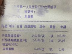 -广州市第一人民医院(院本部)