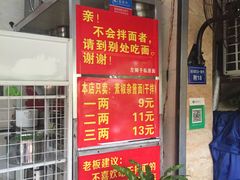 -左撇子私房面
