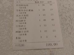账单-北李妈妈菜·海肠捞饭(高新万达店)
