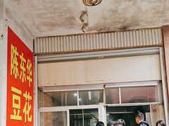 -东华豆花(漳州店)