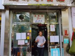 门面-成群小食店