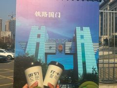 -图们国门景区