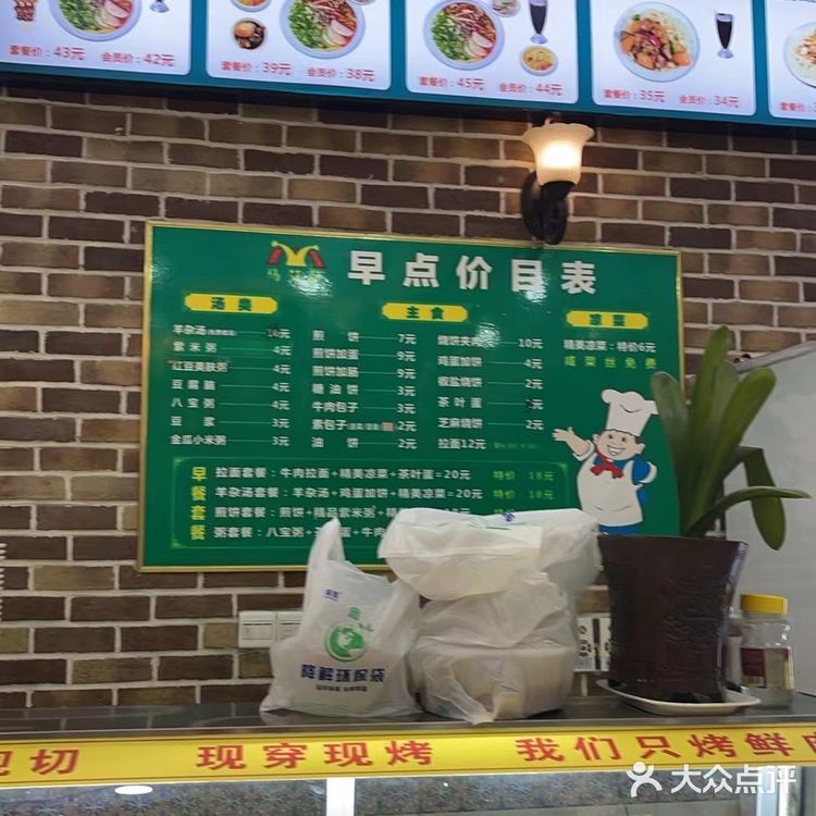 牛肉面套餐来一份