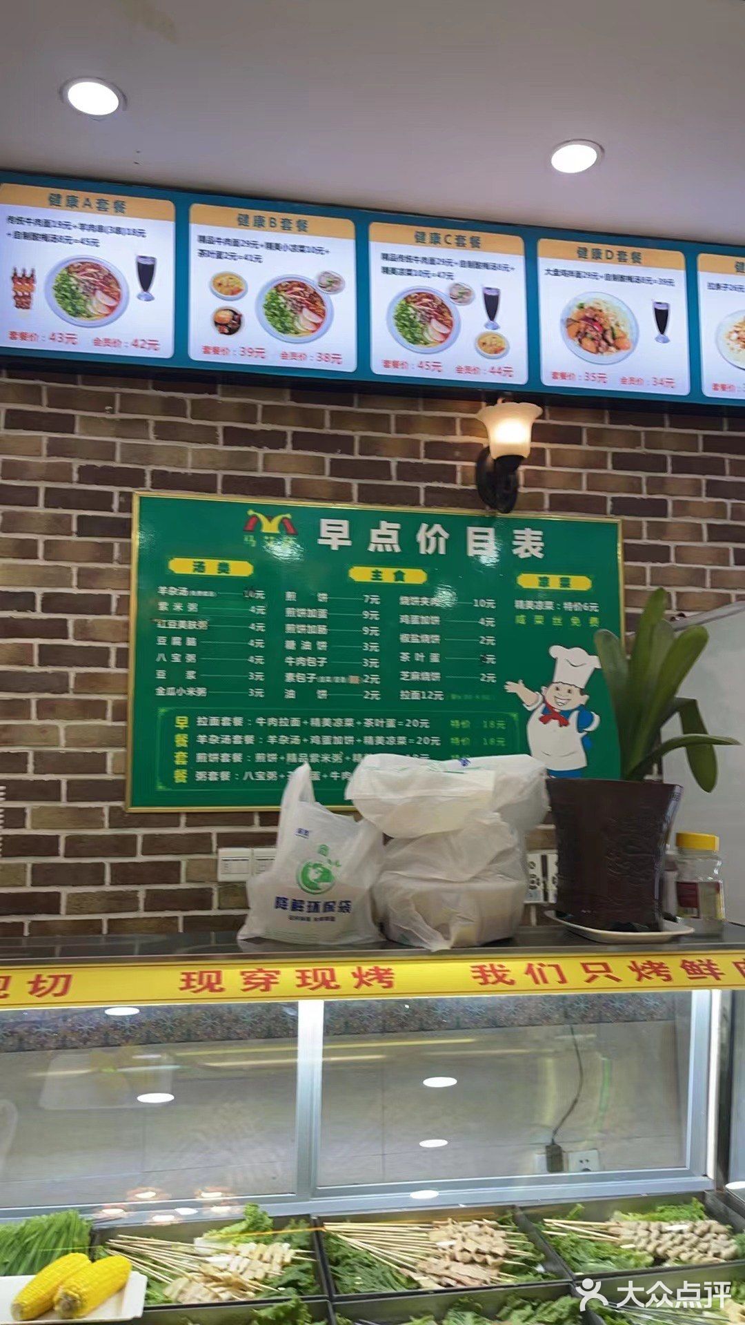 牛肉面套餐来一份