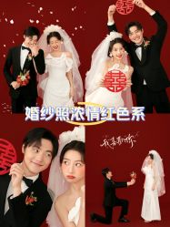 -喜爱高定婚纱摄影