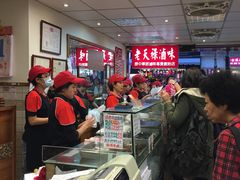 -上海老天禄