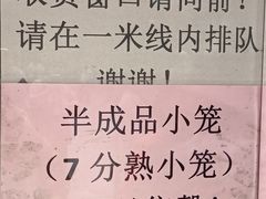 -南翔馒头店(豫园店)