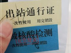 -伊宁站