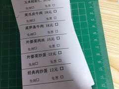 菜单-刘氏三和面馆