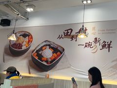 -鲜芋仙(中华广场店)