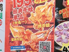 -老天桥蛙炉火锅(姑苏总店)