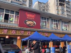 -阿才景东带皮牛肉馆(茶林苑店)