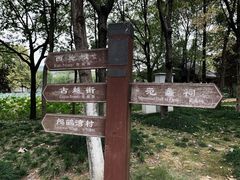 -石榴院子(西施故里店)